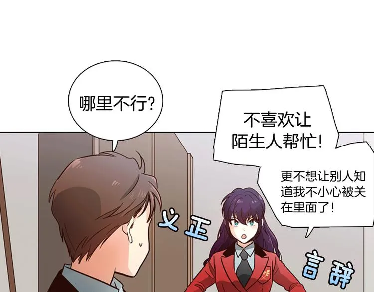 第3话 女神我是清白的！ 第32页
