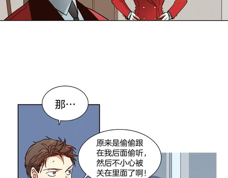 第3话 女神我是清白的！ 第33页