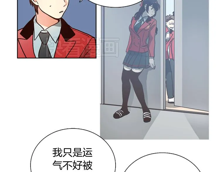第3话 女神我是清白的！ 第34页
