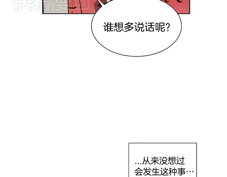 第3话 女神我是清白的！ 第36页
