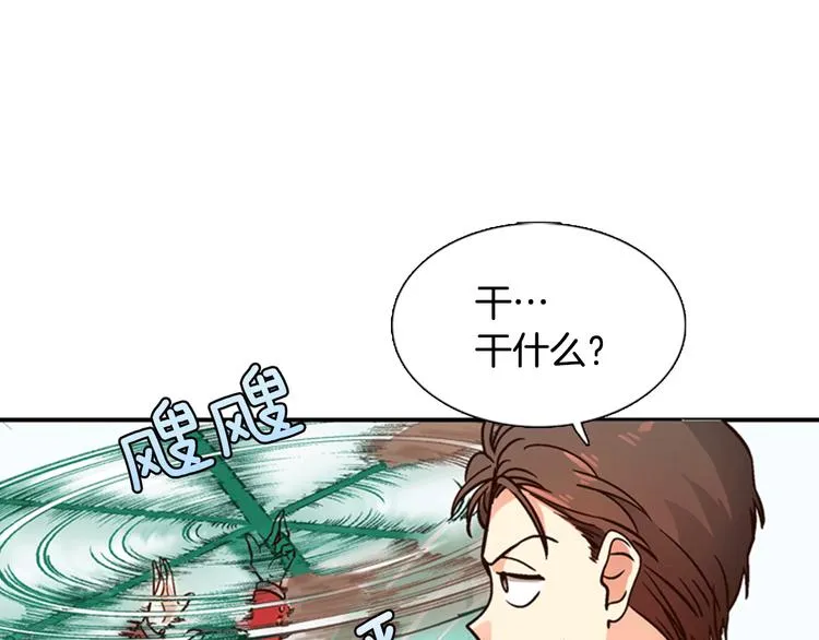 第3话 女神我是清白的！ 第40页