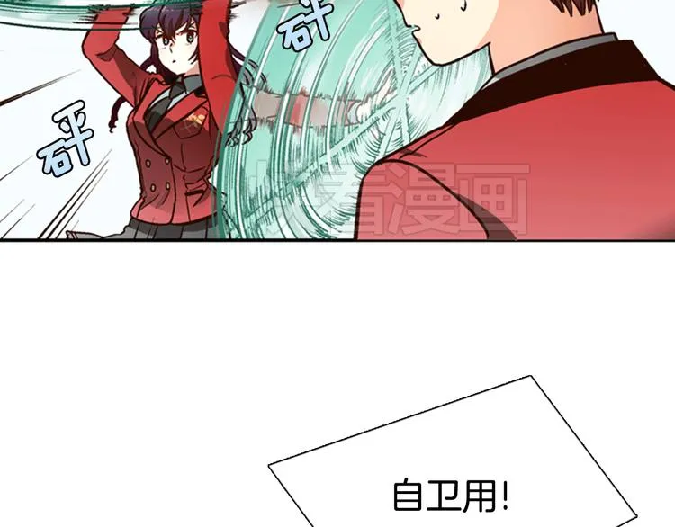 第3话 女神我是清白的！ 第41页