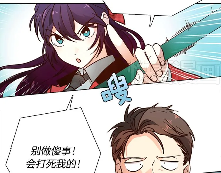 第3话 女神我是清白的！ 第42页