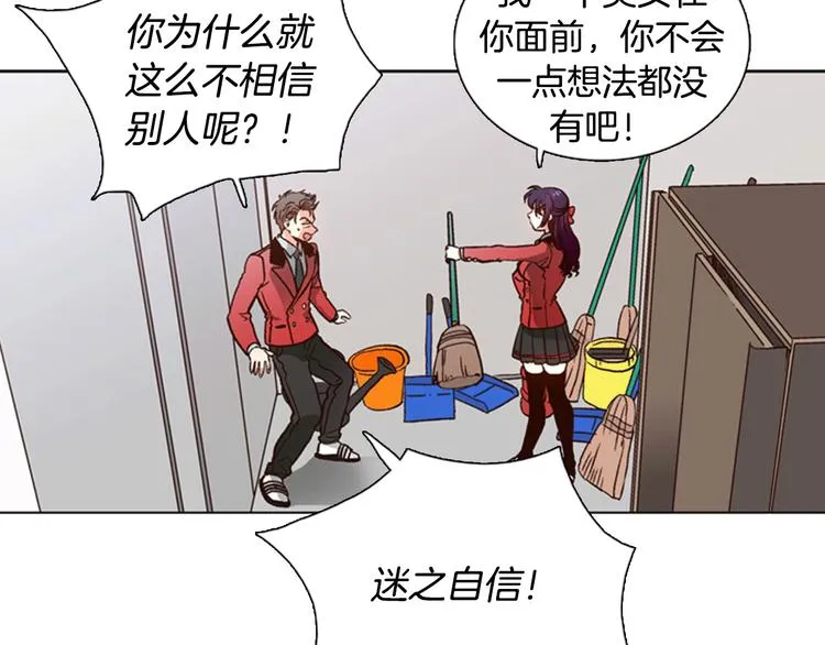 第3话 女神我是清白的！ 第44页