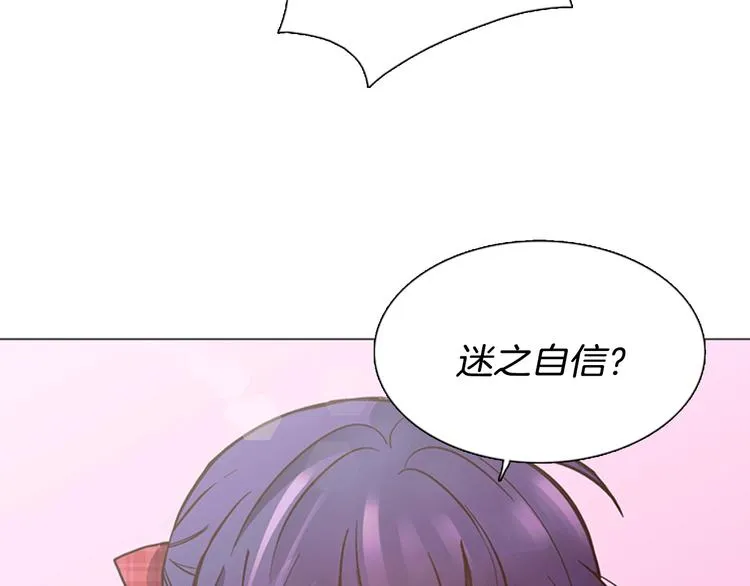 第3话 女神我是清白的！ 第45页