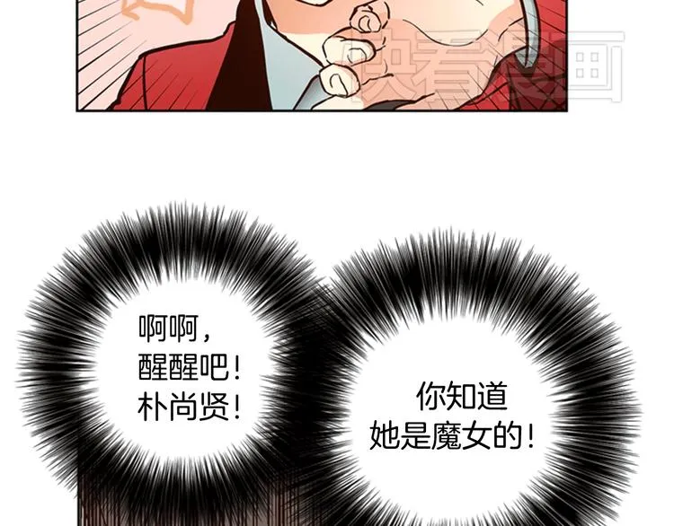 第3话 女神我是清白的！ 第48页