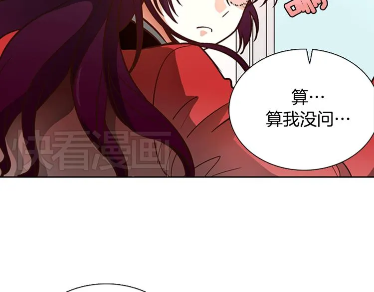 第3话 女神我是清白的！ 第56页