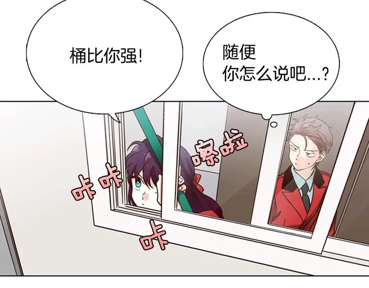 第3话 女神我是清白的！ 第57页