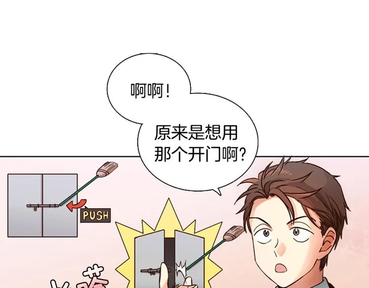 第3话 女神我是清白的！ 第62页