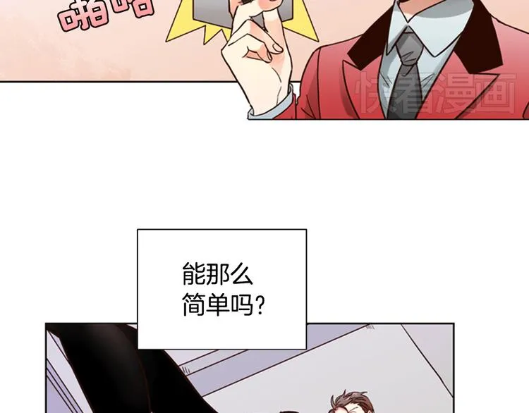 第3话 女神我是清白的！ 第63页