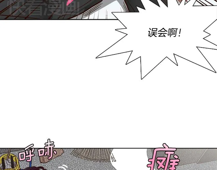 第3话 女神我是清白的！ 第84页