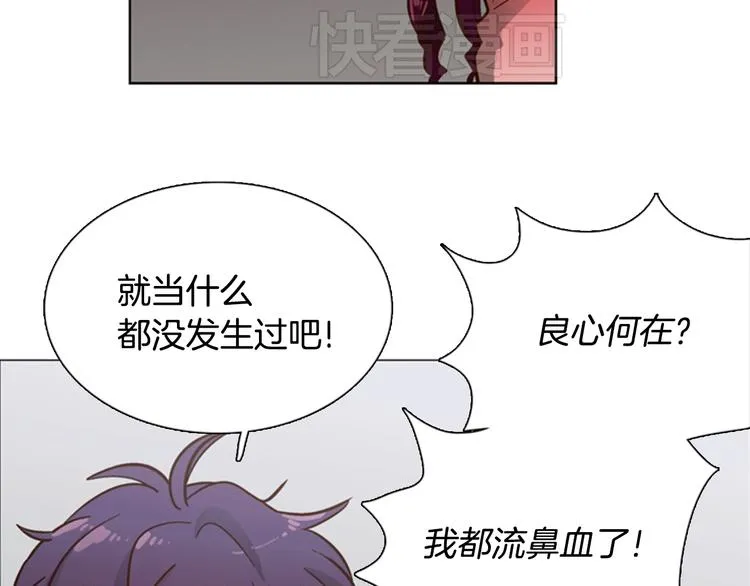 第3话 女神我是清白的！ 第87页