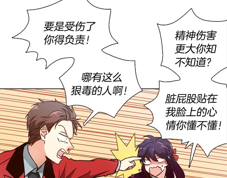 第3话 女神我是清白的！ 第89页