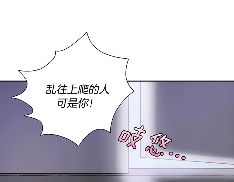 第3话 女神我是清白的！ 第91页