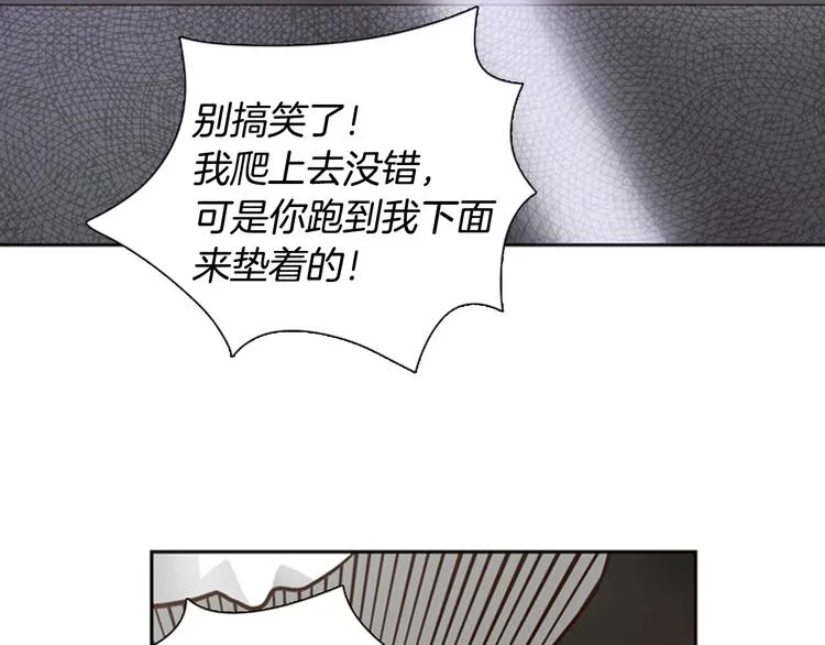 第3话 女神我是清白的！ 第92页