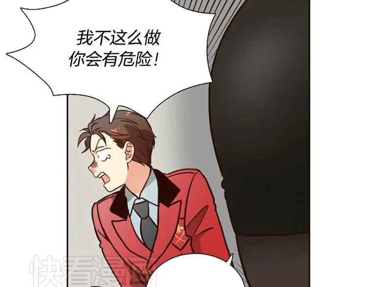 第3话 女神我是清白的！ 第93页