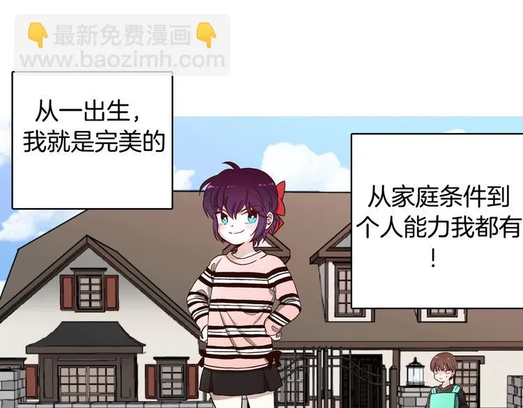 第2话 女神公然诱惑我！？ 第6页