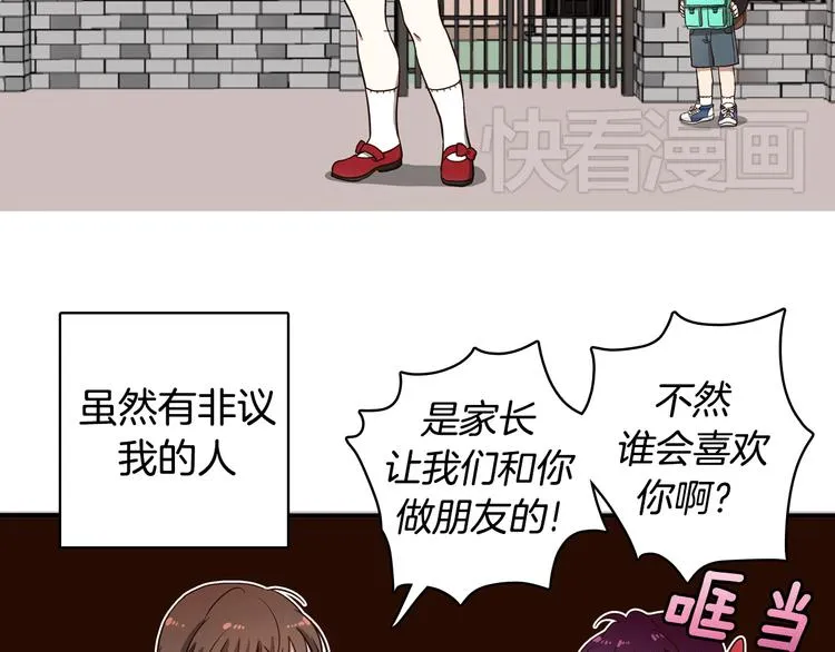 第2话 女神公然诱惑我！？ 第7页