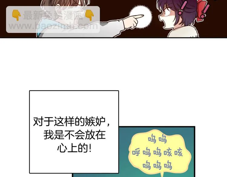 第2话 女神公然诱惑我！？ 第8页