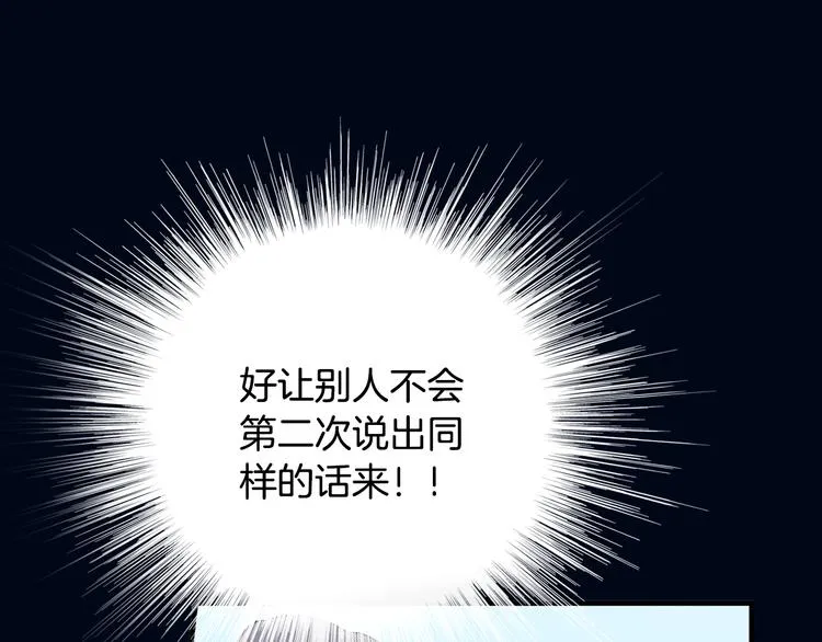 第2话 女神公然诱惑我！？ 第16页