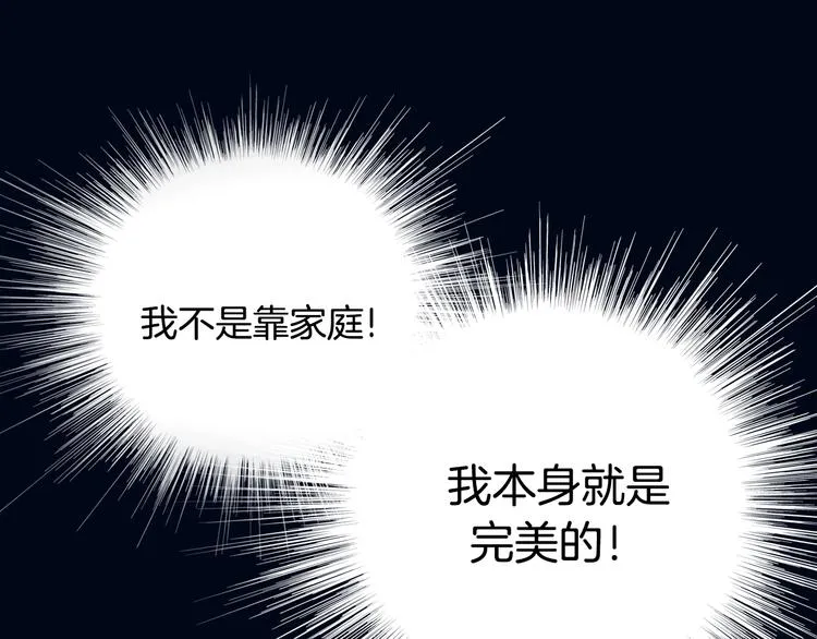 第2话 女神公然诱惑我！？ 第18页