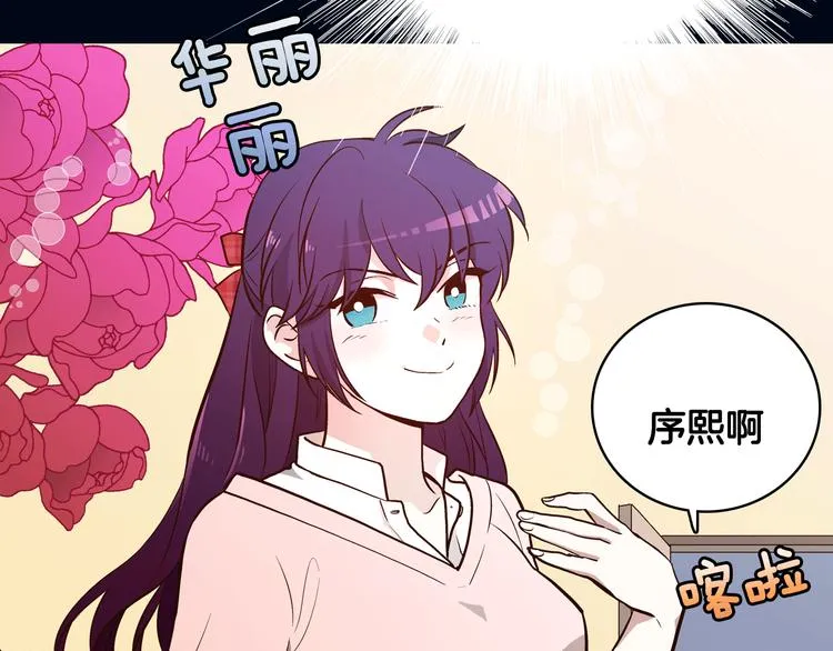 第2话 女神公然诱惑我！？ 第19页