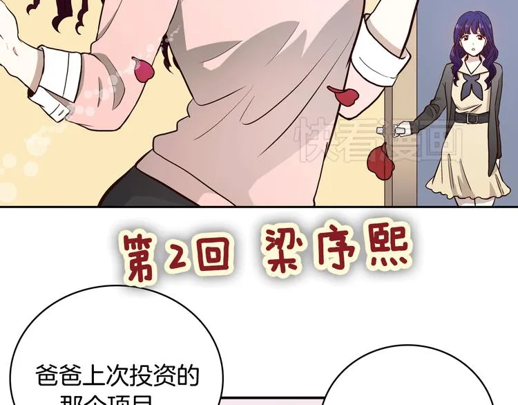 第2话 女神公然诱惑我！？ 第20页
