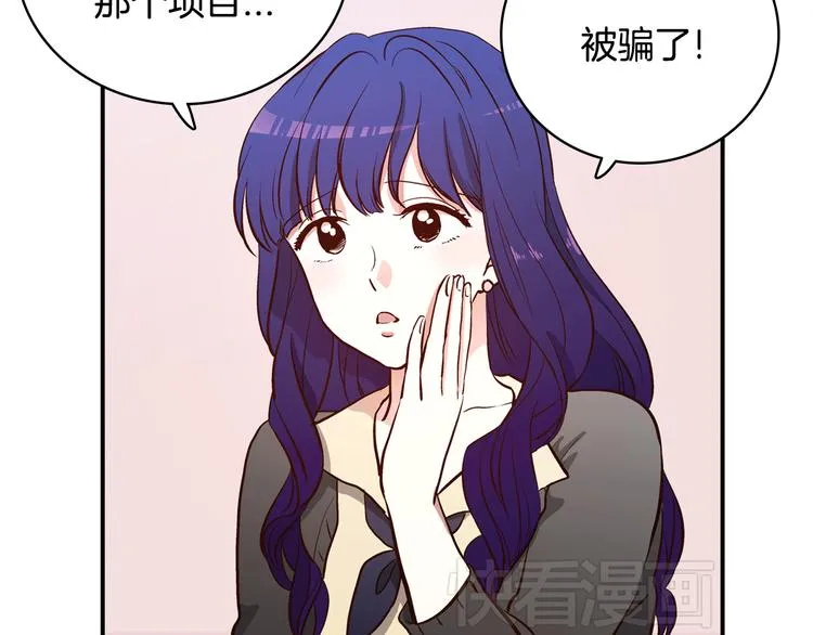 第2话 女神公然诱惑我！？ 第21页