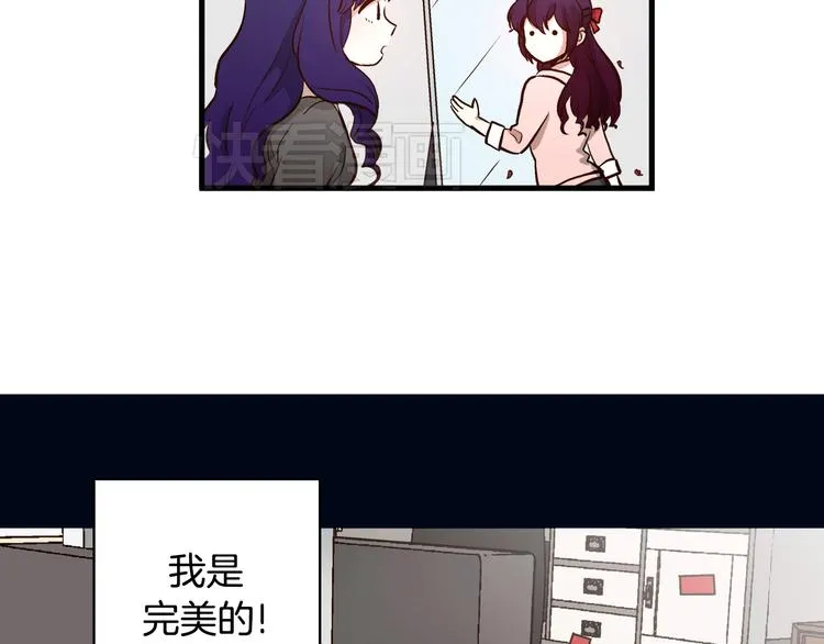 第2话 女神公然诱惑我！？ 第23页