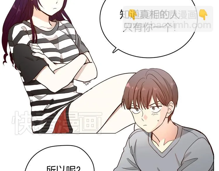 第2话 女神公然诱惑我！？ 第33页
