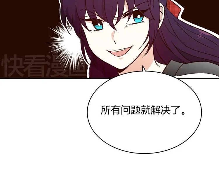 第2话 女神公然诱惑我！？ 第35页