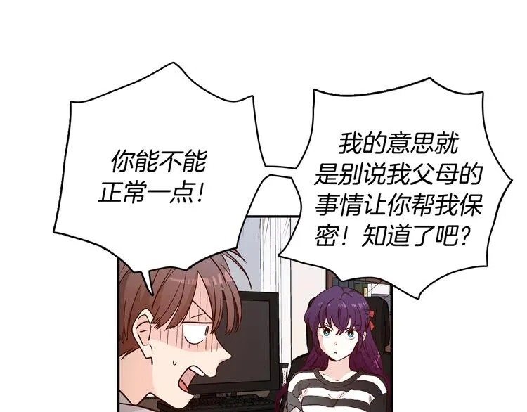 第2话 女神公然诱惑我！？ 第36页