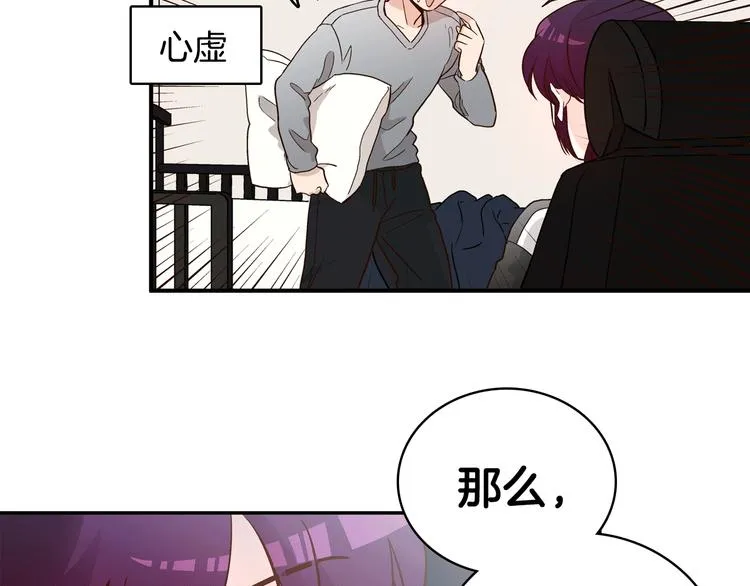 第2话 女神公然诱惑我！？ 第38页