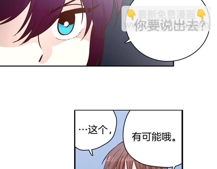 第2话 女神公然诱惑我！？ 第39页
