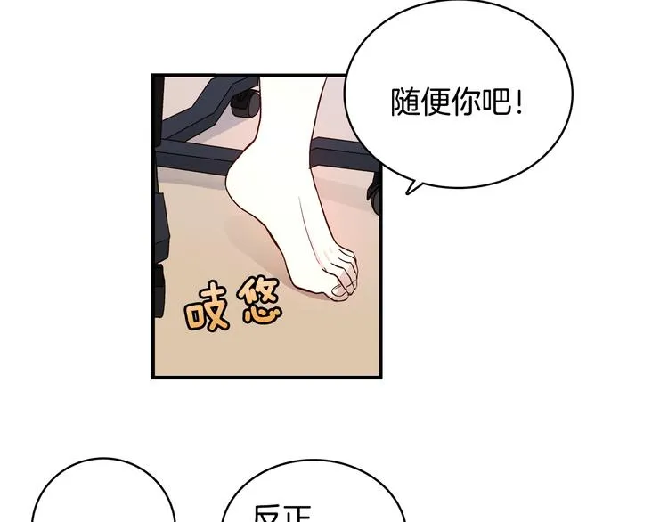 第2话 女神公然诱惑我！？ 第42页