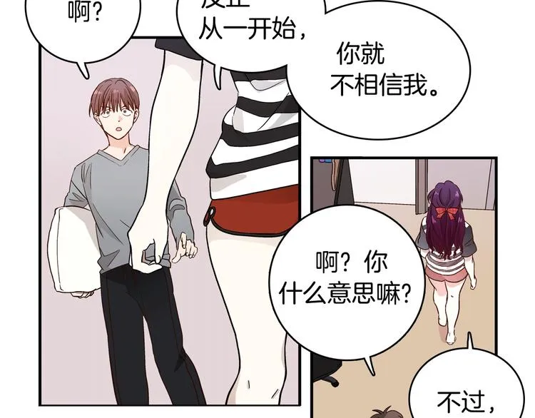 第2话 女神公然诱惑我！？ 第43页
