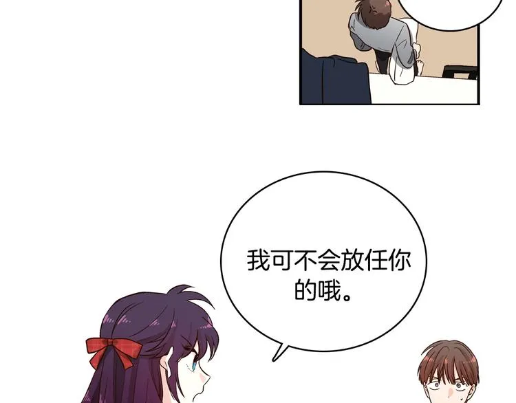 第2话 女神公然诱惑我！？ 第44页