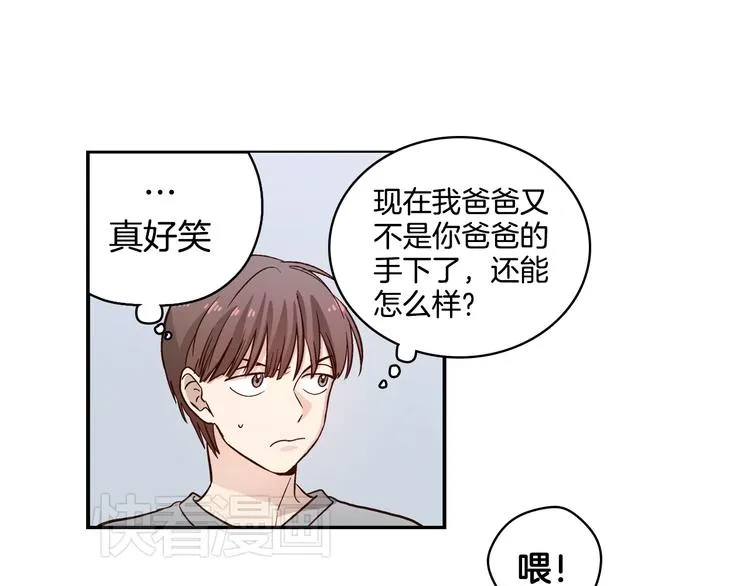 第2话 女神公然诱惑我！？ 第46页