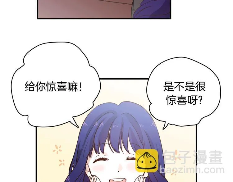 第2话 女神公然诱惑我！？ 第52页