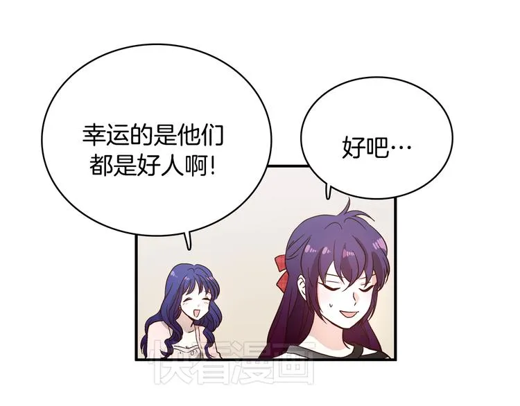 第2话 女神公然诱惑我！？ 第55页