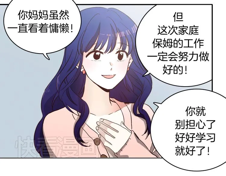 第2话 女神公然诱惑我！？ 第57页