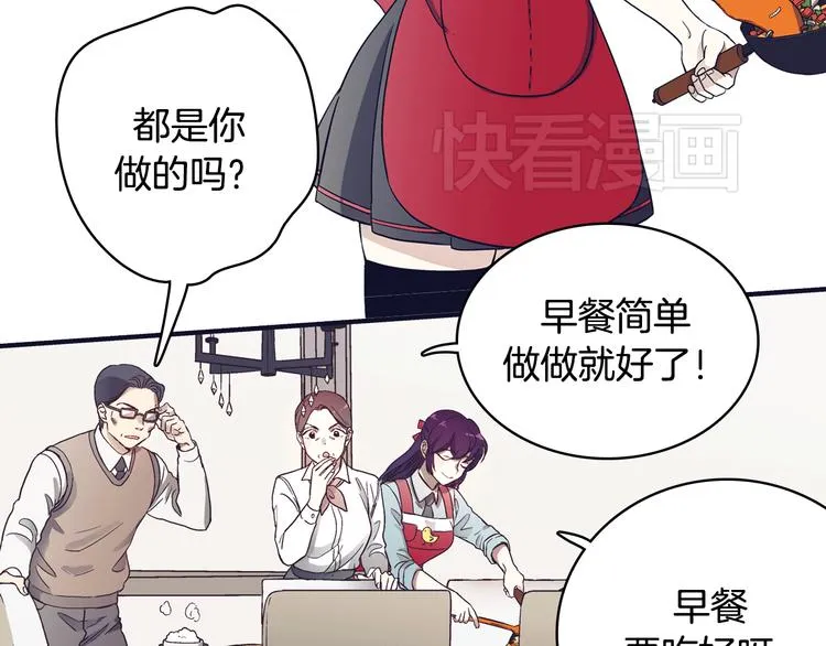 第2话 女神公然诱惑我！？ 第60页