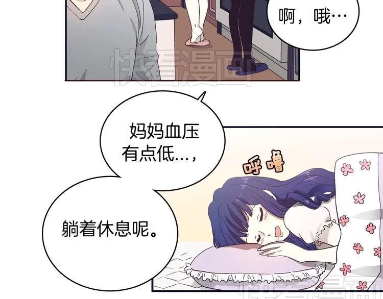第2话 女神公然诱惑我！？ 第62页
