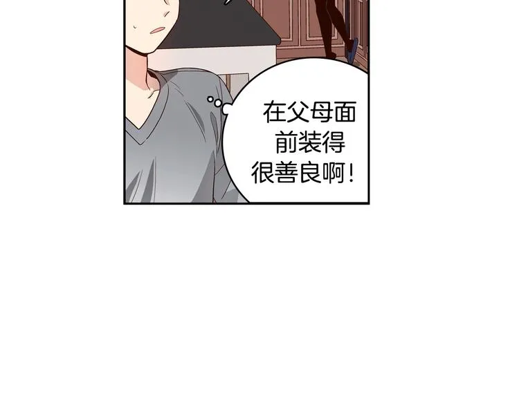 第2话 女神公然诱惑我！？ 第65页