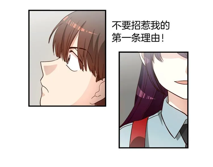 第2话 女神公然诱惑我！？ 第68页