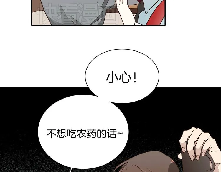 第2话 女神公然诱惑我！？ 第70页