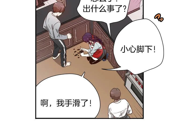 第2话 女神公然诱惑我！？ 第74页