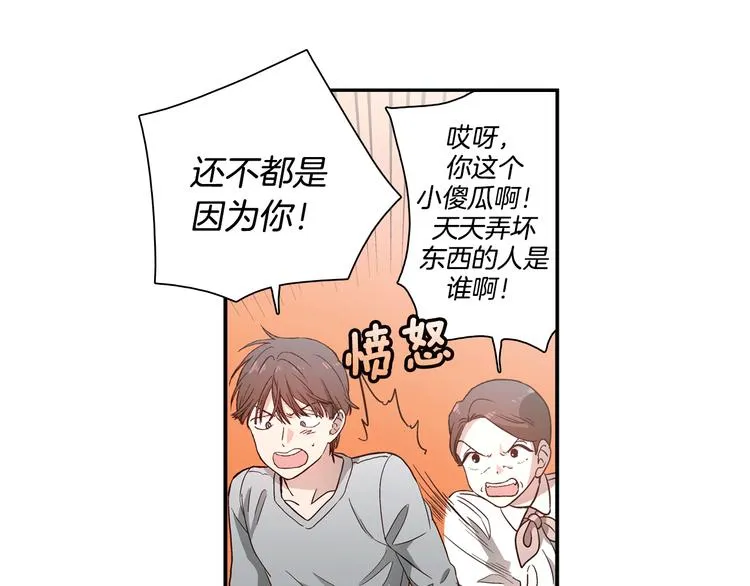 第2话 女神公然诱惑我！？ 第77页