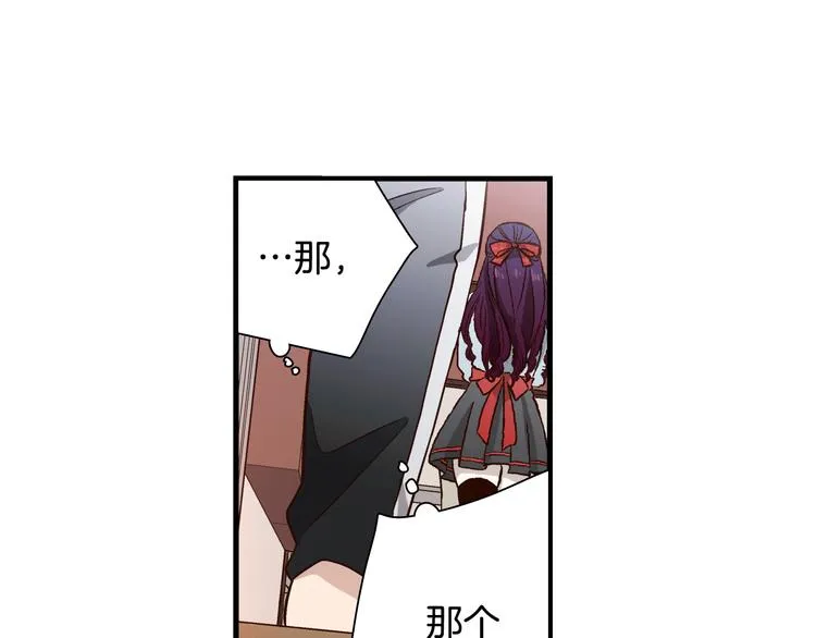 第2话 女神公然诱惑我！？ 第81页