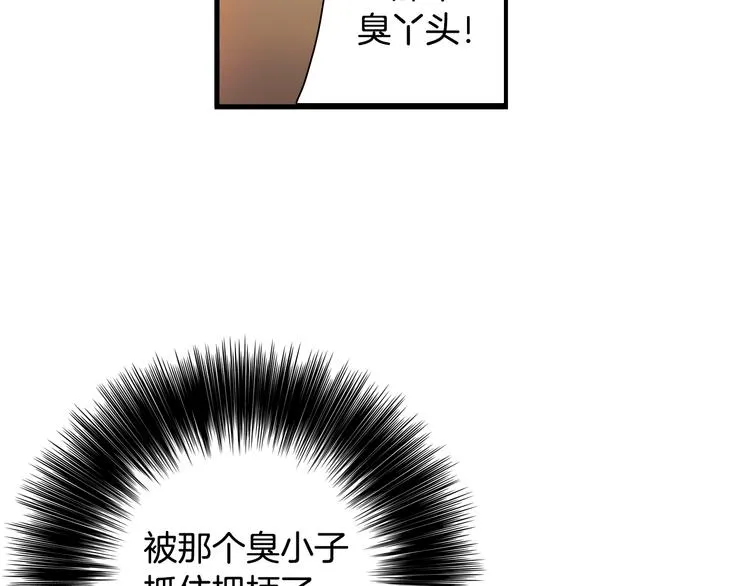 第2话 女神公然诱惑我！？ 第82页
